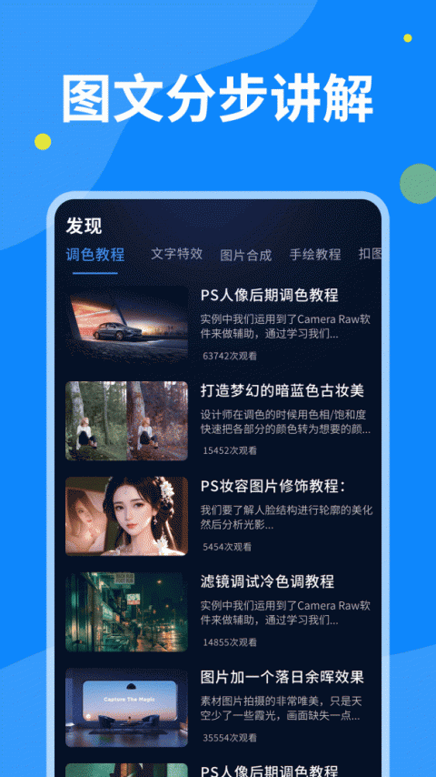 PS图片设计Pro客户端