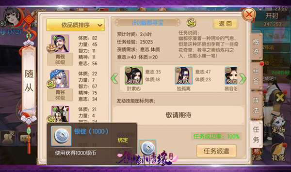 御剑情缘华为渠道版