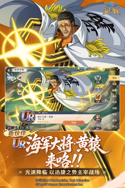 航海王启航九游版