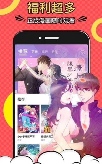 韩国漫画(我上了一棵世界树)