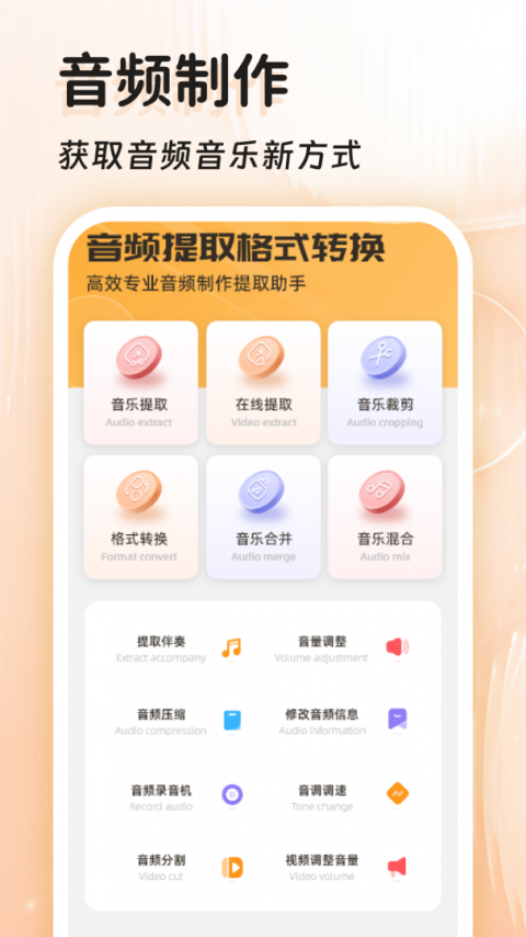 音频提取格式转换软件