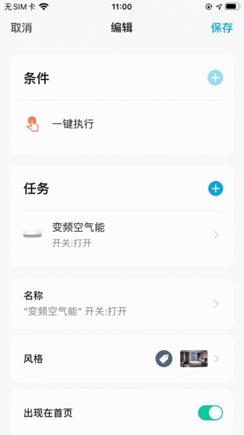 掌上慧联