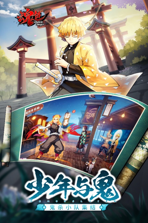 魂色无限城破解版