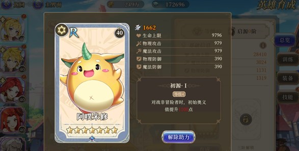 终焉誓约九游版