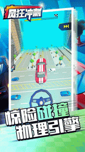 疯狂冲刺九游版