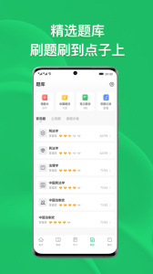 瑞达法硕官方免费课堂