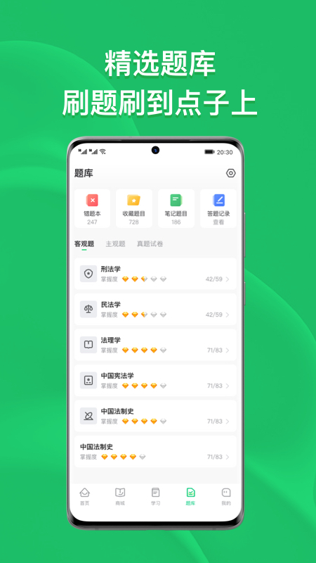 瑞达法硕官方免费课堂