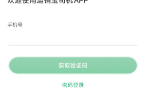 运销宝司机app