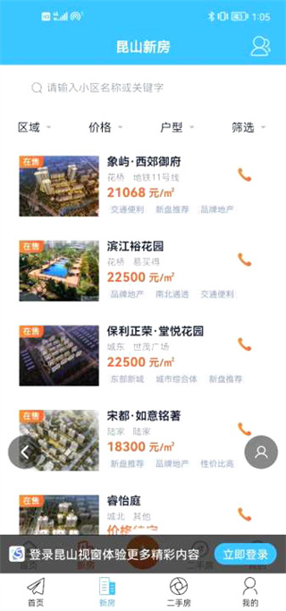 昆山视窗app