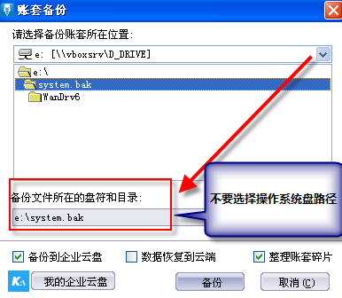 金蝶kis标准版