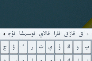 哈萨克语输入法app