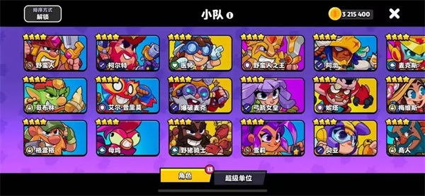 爆裂小队官方正版(Squad Busters)