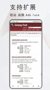 土狗浏览器最新版