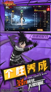 一拳超人正义执行官方正版