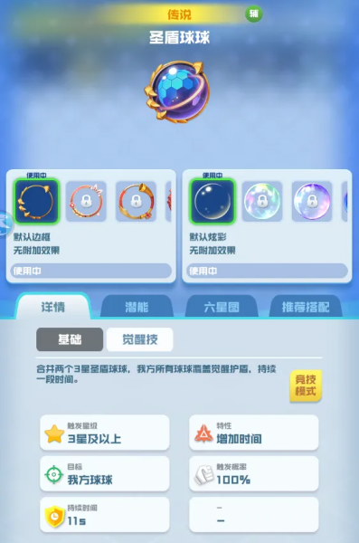 球球英雄九游版