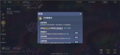 妄想山海腾讯版