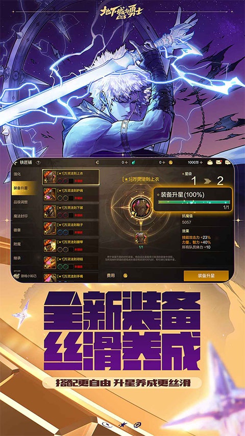 地下城与勇士手游国服