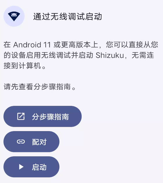 ShizukuRunner官方正版