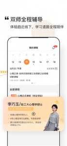 看点课堂最新版