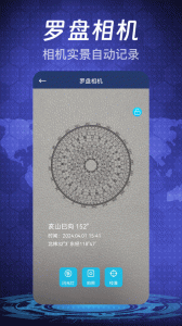 随身指南针最新版