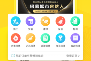 工到软件官方版