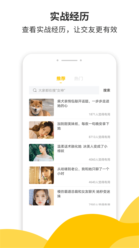 小蜜土味情话app