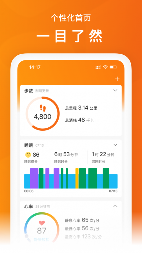 Zepp Life官方版