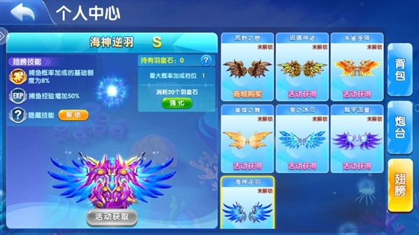 掌上街机捕鱼最新版