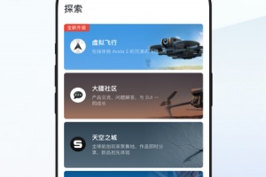 DJI大疆商城app