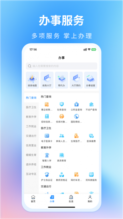 昌通码手机版