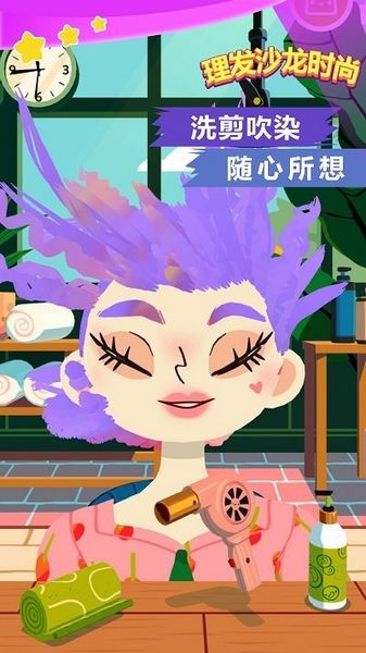 理发沙龙时尚游戏