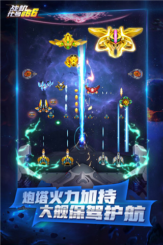 战机代号666无限钻石破解版