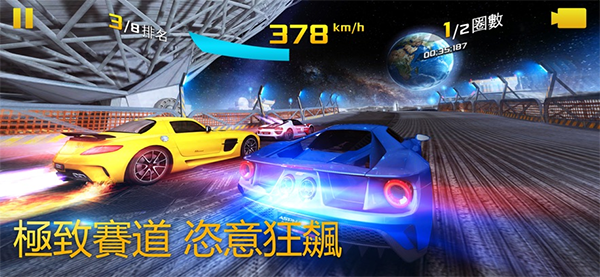 狂野飙车8官方正版