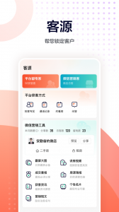 移动经纪人app