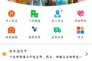 普康宝app