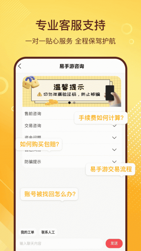 易手游app官方版