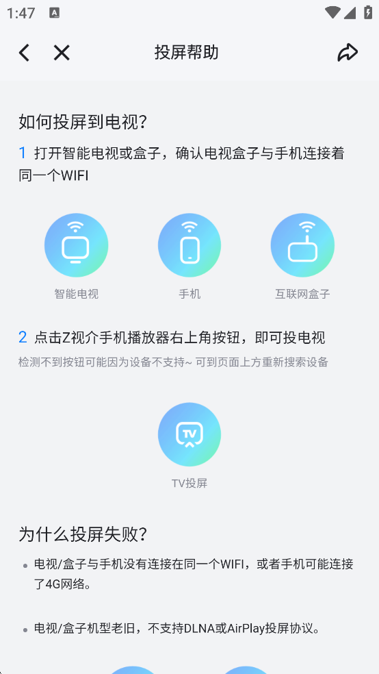 中国蓝TV客户端