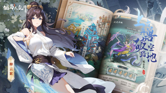 仙岛大乱斗百度版