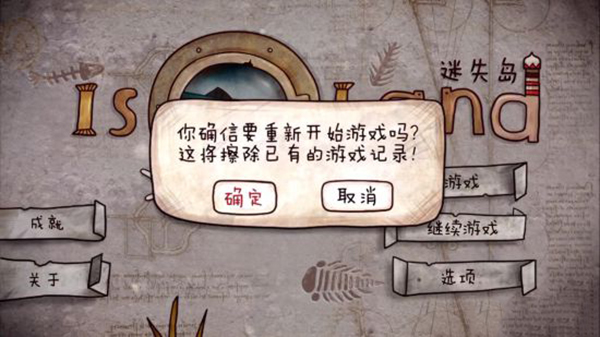 迷失岛(isoland)官方正版