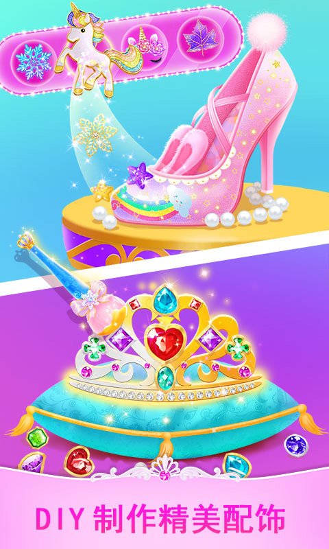 莉比小公主时尚沙龙官方版