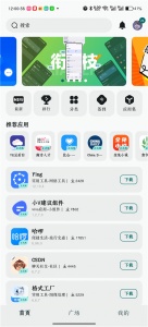 AppShare手机版
