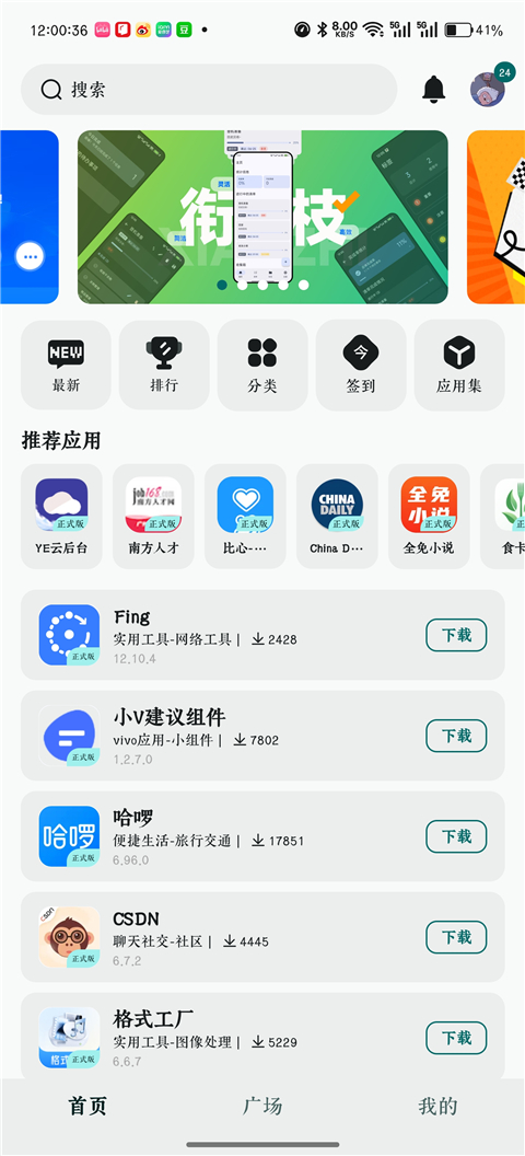 AppShare手机版