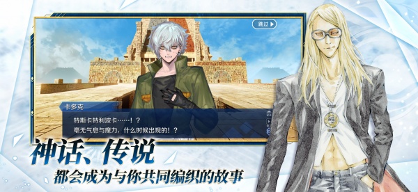 命运冠位指定bilibili版