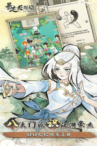 暴走英雄坛2024版