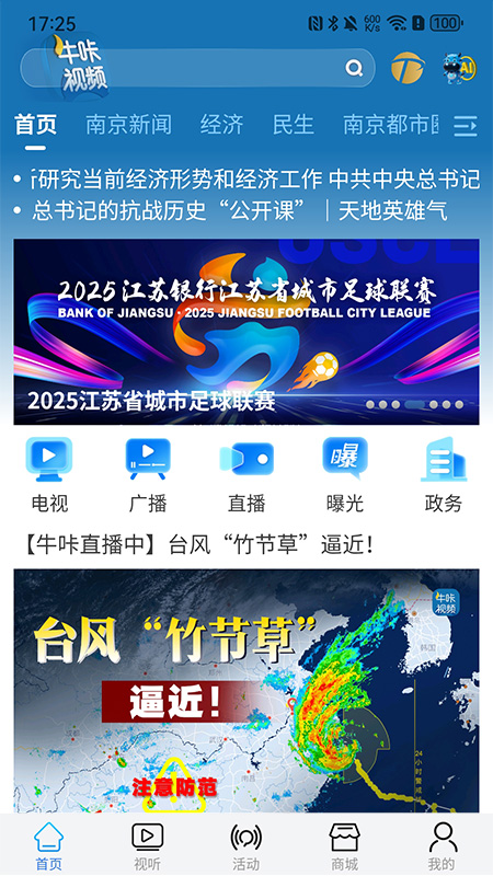 牛咔视频客户端