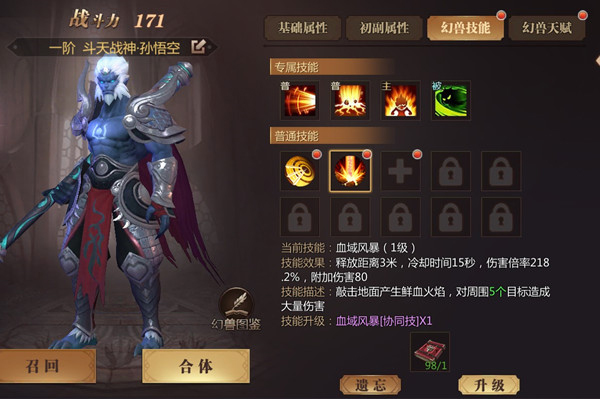 风暴魔域2华为版