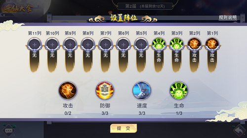 新凡人修仙传小米版