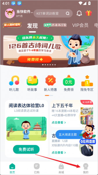 常青藤爸爸官方版