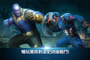 漫威未来之战官方版