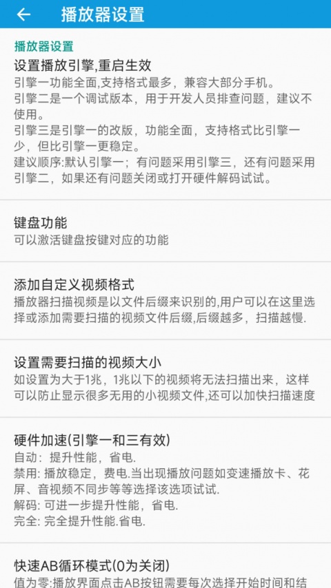 完美视频播放器app
